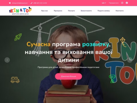 Зображення сайту kintop.com.ua