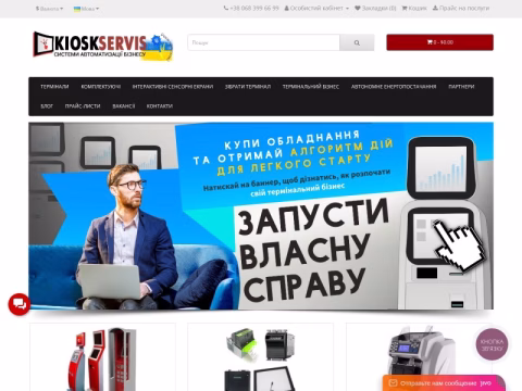 Зображення сайту kioskservis.ua