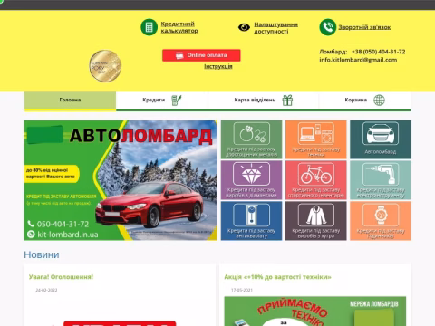 Зображення сайту kit-lombard.in.ua