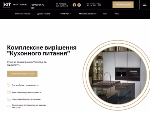 Зображення сайту kit-shop.in.ua