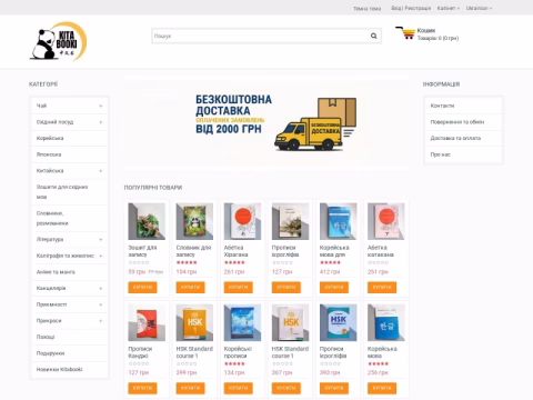 Зображення сайту kitabooki.com.ua