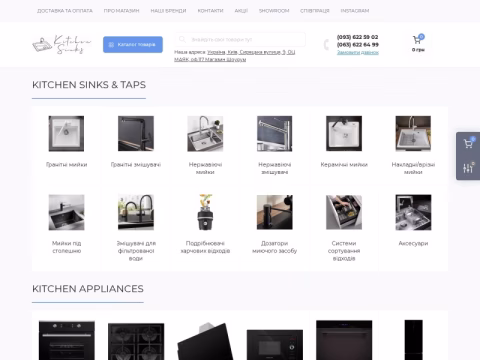 Зображення сайту kitchen-sinks.com.ua