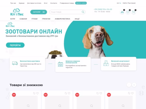 Зображення сайту kitipes.com.ua