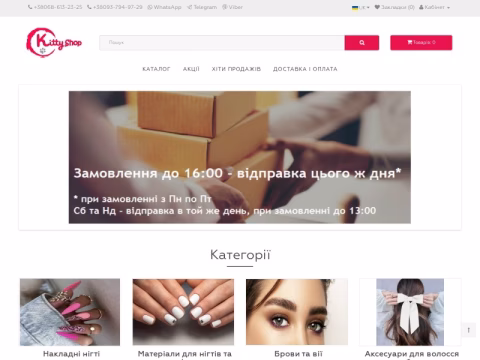 Зображення сайту kitty-shop.com.ua
