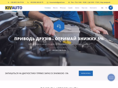 Зображення сайту kiv-auto.com.ua