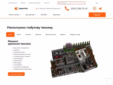 Зображення сайту kiyservice.ua