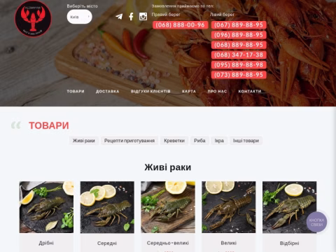 Зображення сайту kleshnyaki.com.ua