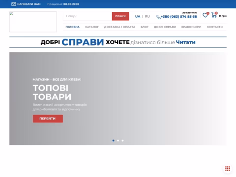 Зображення сайту kleva.com.ua