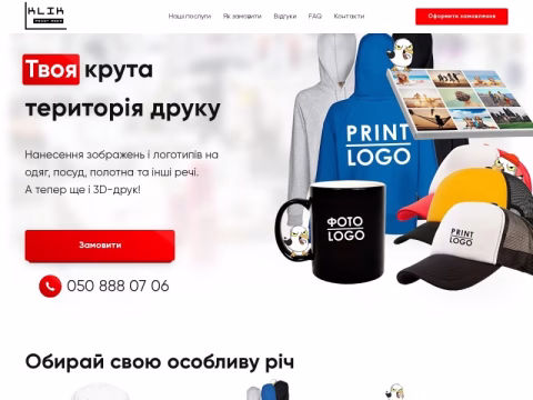 Зображення сайту klikprint.com.ua