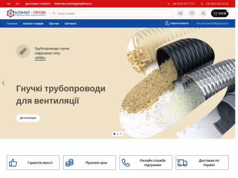 Зображення сайту klimat-profi.com.ua