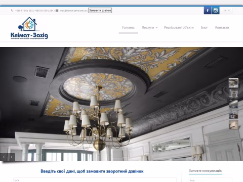 Зображення сайту klimat-zahid.com.ua