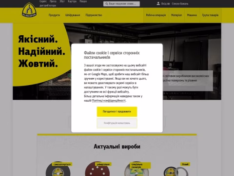 Зображення сайту klingspor.ua
