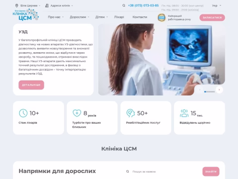 Зображення сайту klinika-bilacerkva.com.ua