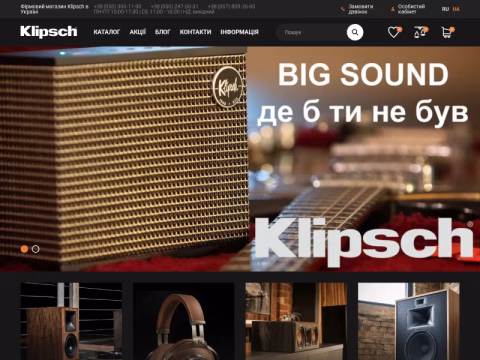 Зображення сайту klipsch.com.ua