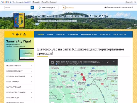 Зображення сайту klishkovetska-gromada.gov.ua