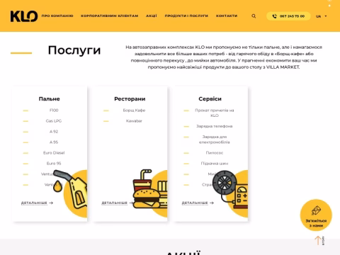 Зображення сайту klo.ua
