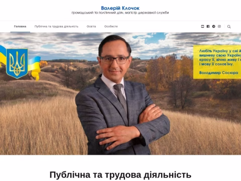 Зображення сайту klochok.com.ua