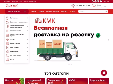 Зображення сайту km-k.com.ua