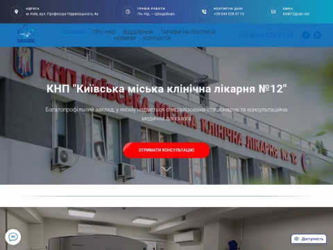Зображення сайту kmkl12.kyiv.ua