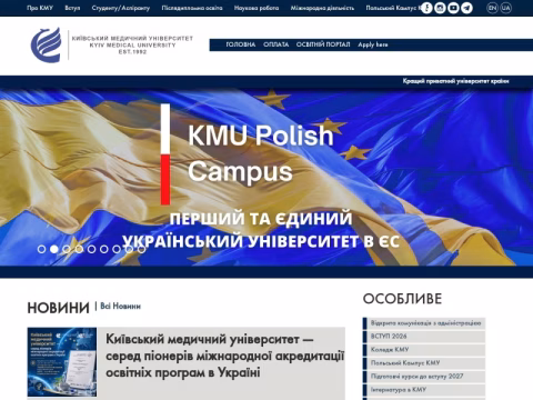 Зображення сайту kmu.edu.ua