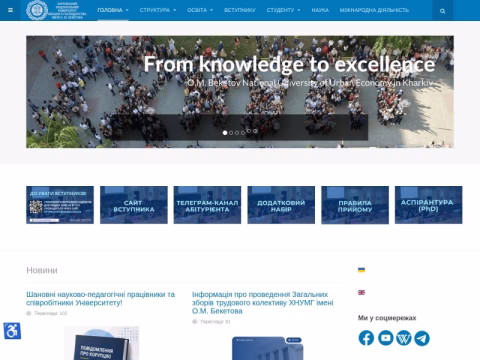 Зображення сайту kname.edu.ua