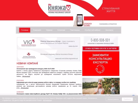 Зображення сайту kniazha-life.com.ua