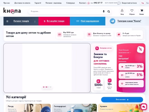 Зображення сайту knopa.com.ua