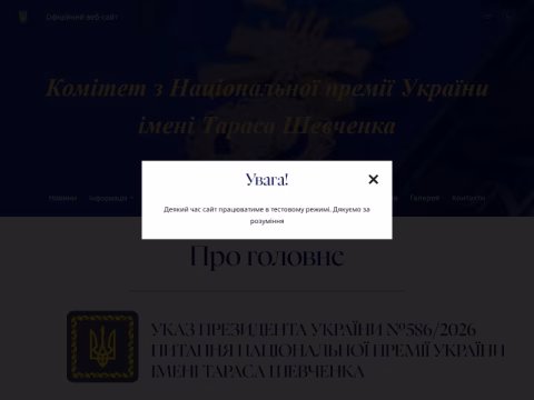 Зображення сайту knpu.gov.ua