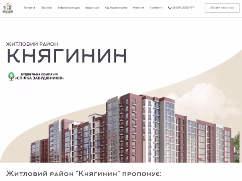 Зображення сайту knyagynyn.if.ua