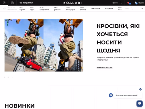 Зображення сайту koalabi.com.ua