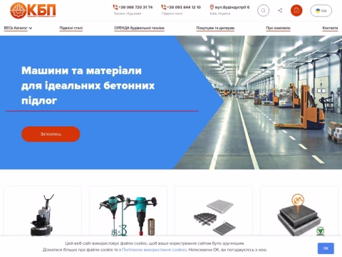 Зображення сайту kobp.com.ua