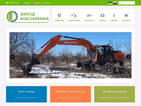 Зображення сайту kobzarenko-energy.com.ua