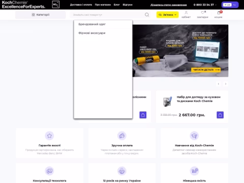 Зображення сайту koch-chemie.com.ua