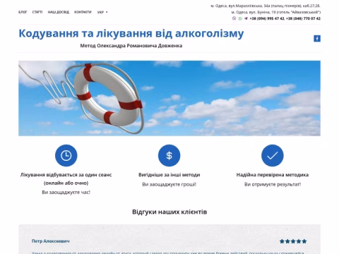 Зображення сайту kod.od.ua