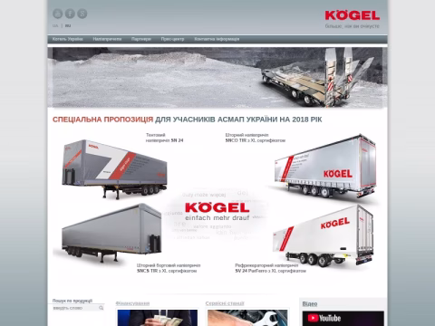 Зображення сайту koegel.ua