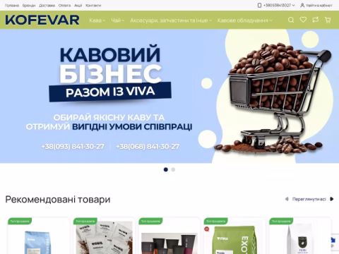 Зображення сайту kofevar.kiev.ua