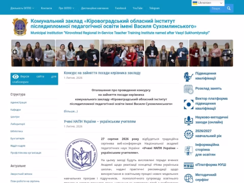 Зображення сайту koippo.kr.ua