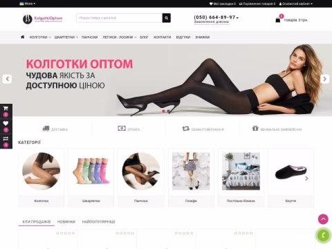 Зображення сайту kolgotki-optom.in.ua