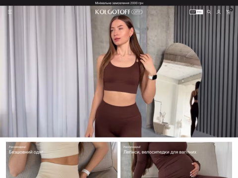 Зображення сайту kolgotoff.ua