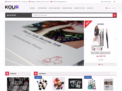 Зображення сайту kolir.com.ua