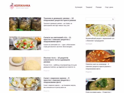 Зображення сайту kolizhanka.net.ua