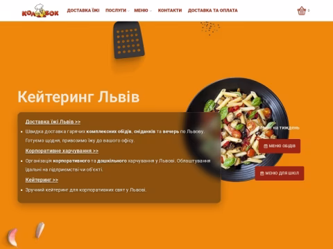 Зображення сайту kolobok-obid.lviv.ua