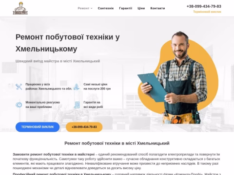 Зображення сайту komanda-profi.km.ua