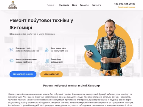 Зображення сайту komanda-profi.zt.ua
