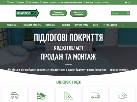 Зображення сайту komplektpol.com.ua