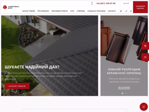 Зображення сайту komplex-dah.com.ua