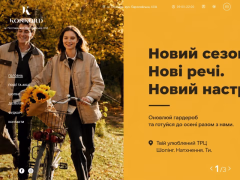 Зображення сайту konkord.pl.ua