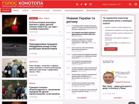 Зображення сайту konotop.in.ua