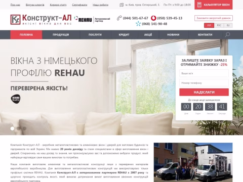 Зображення сайту konstruktal.com.ua
