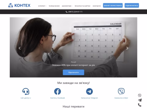 Зображення сайту konteh.com.ua